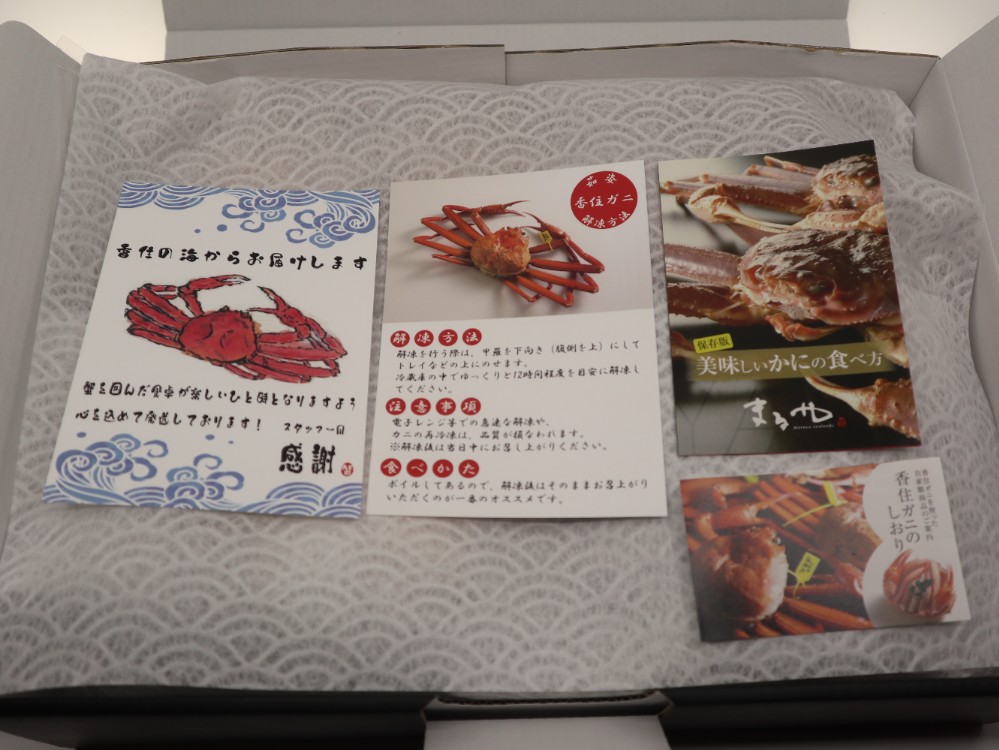 【早割1,000円引】2025年冬のギフトセット（松）